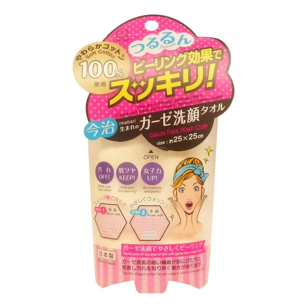 Kokubo Gauze Face Wash Cloth (Yellow)