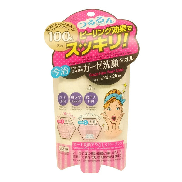 Kokubo Gauze Face Wash Cloth (Green)