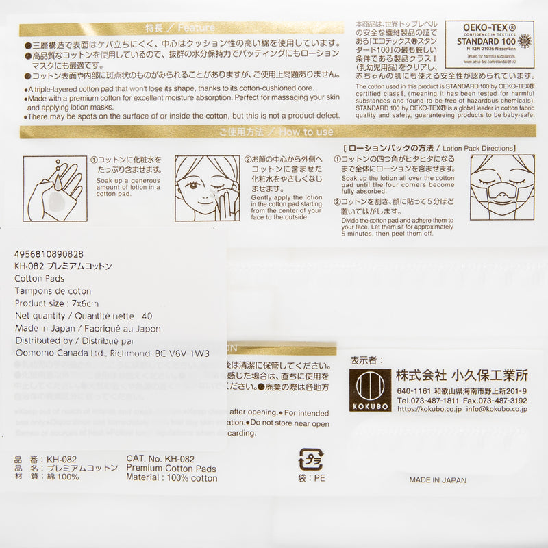 Kokubo Premium Triple Layers Cotton Pads (40pcs)