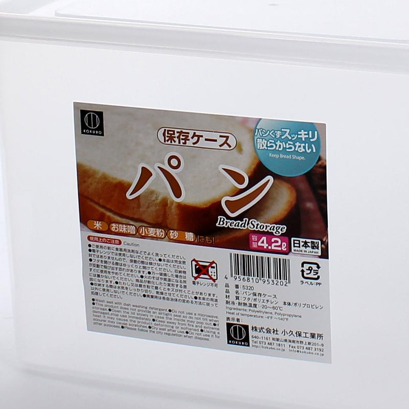 Kokubo Bread Container (4.2L)