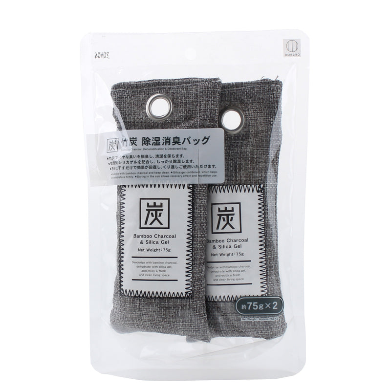 Bamboo Charcoal Deodorizer & Dehumidifier Bags (2pcs)
