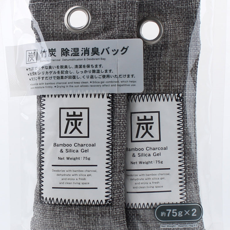 Bamboo Charcoal Deodorizer & Dehumidifier Bags (2pcs)