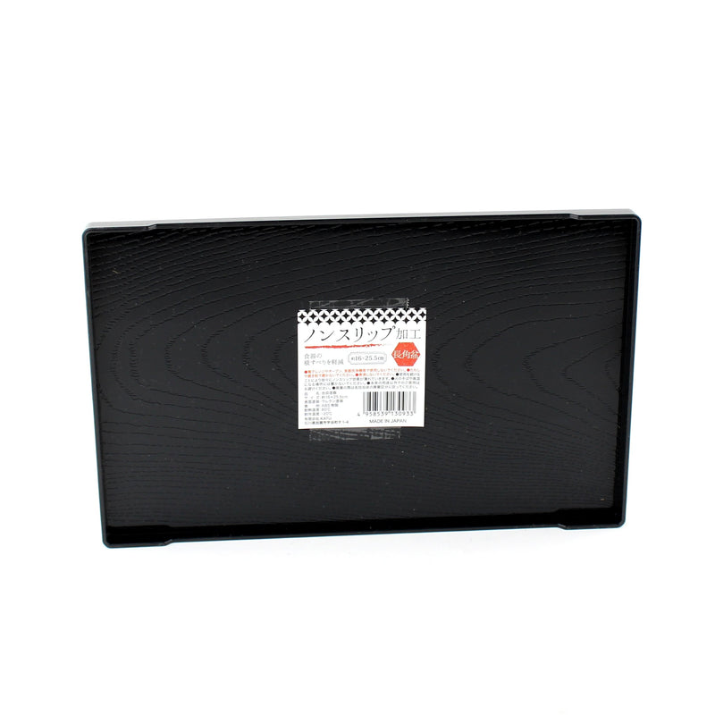 Black Non-Slip Tray (16x25.5x1.5cm)