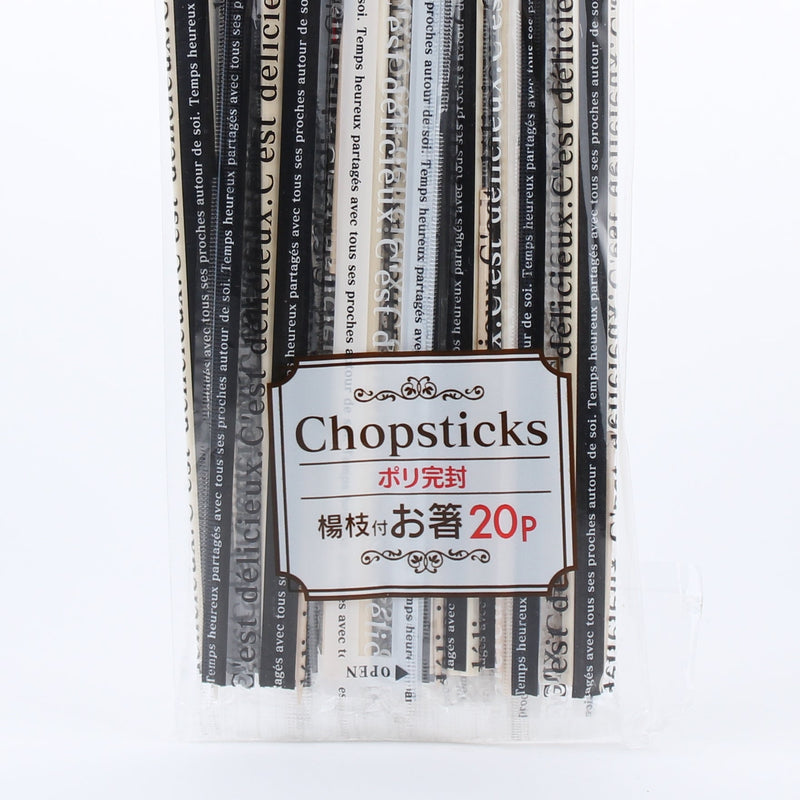 Disposable Chopsticks With Toothpick (w/Toothpick*Individual Pack/20pr)