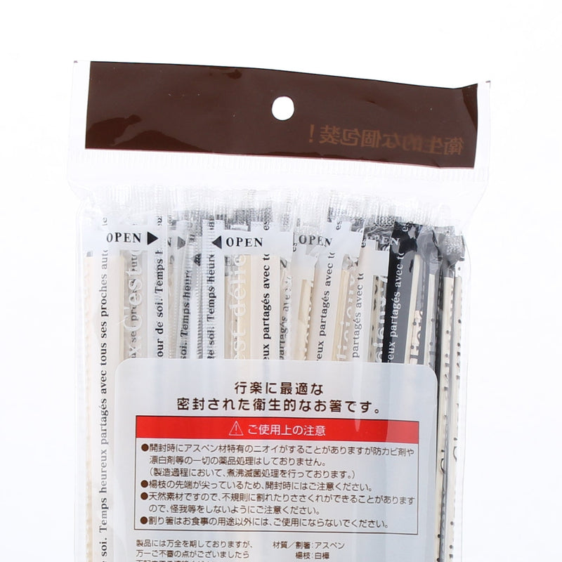 Disposable Chopsticks With Toothpick (w/Toothpick*Individual Pack/20pr)