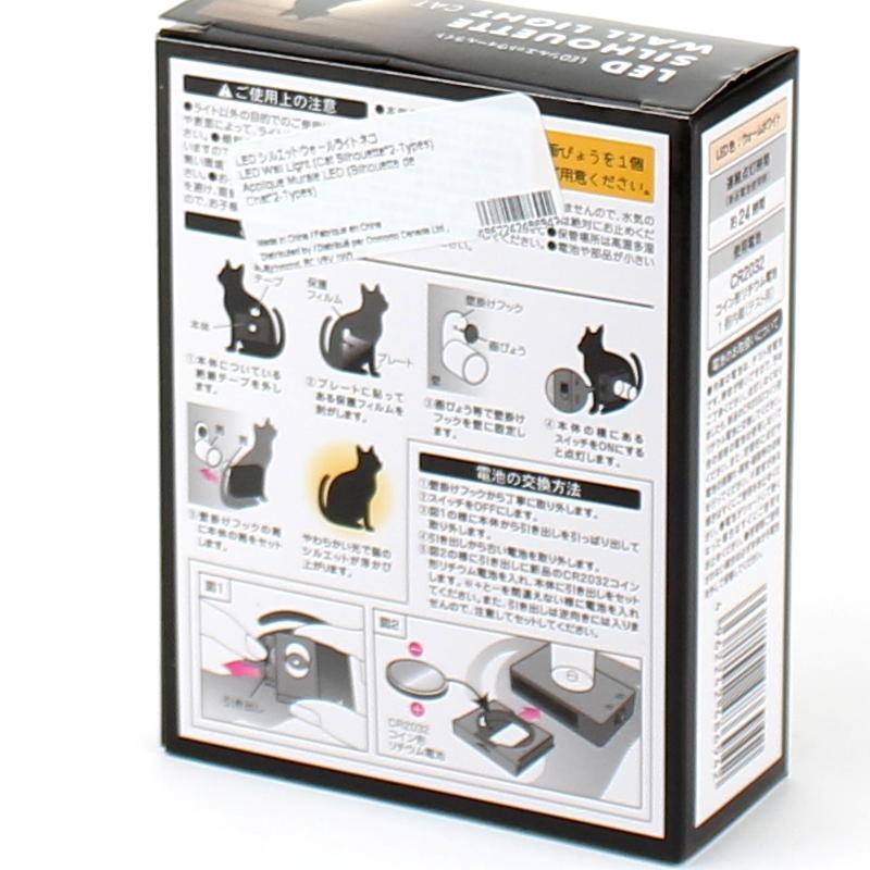 LED Wall Light (Cat Silhouette*2-Types)