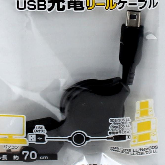 USB Cable (Charge/Nintendo 3DS/BK/70cm)