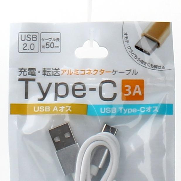 Type-C 3A USB Cable (50cm)