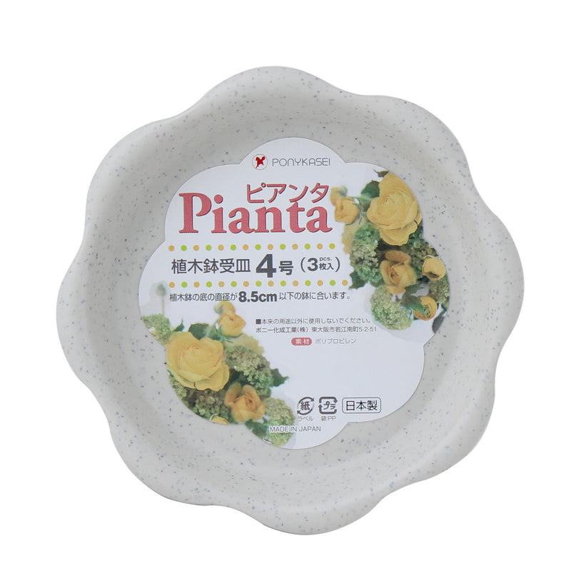 Grey Planter Saucer 3 Pieces (No.4)