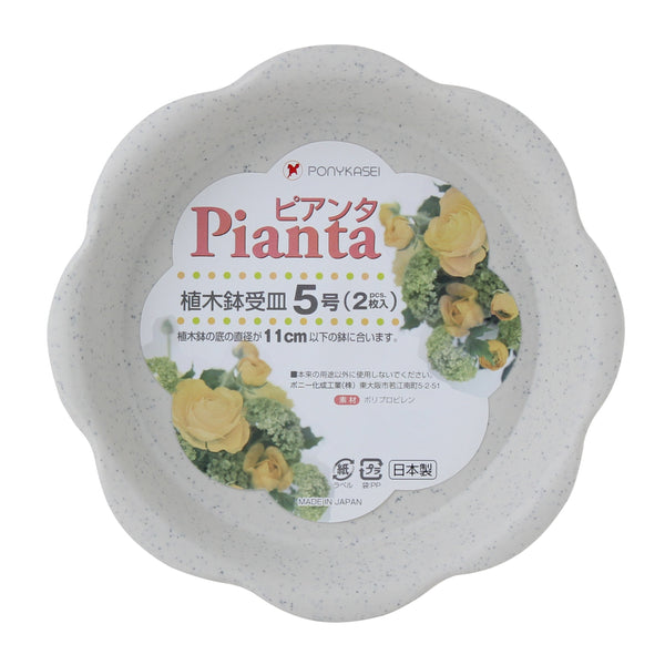 Grey Planter Saucer 2 Pieces (No.5)