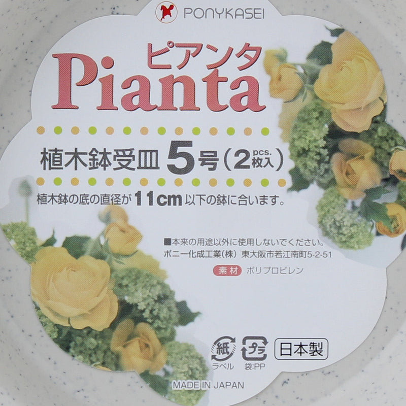 Grey Planter Saucer 2 Pieces (No.5)