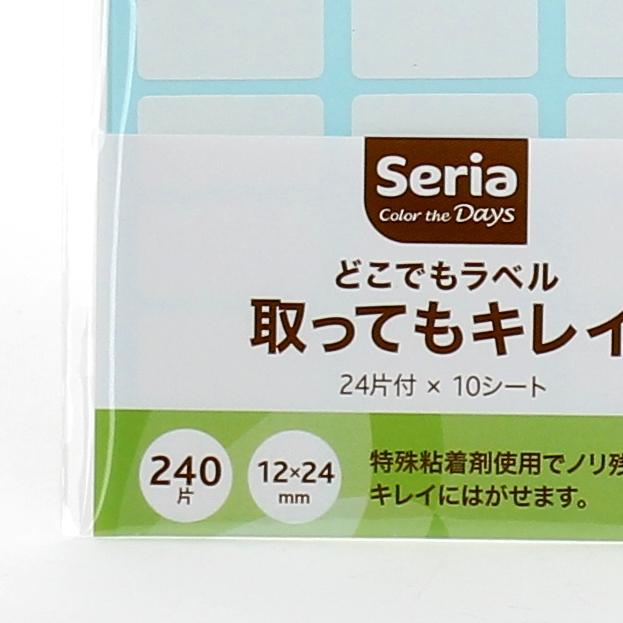 Label Stickers (WT/1.2x2.4cm (10pcs))