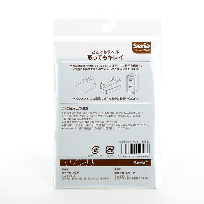 Label Stickers (WT/1.2x2.4cm (10pcs))
