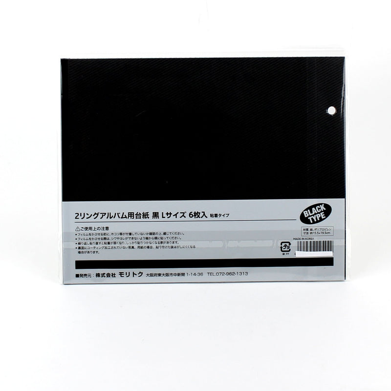 Refill Sheets (2-Holes/Album Book/BK/15.5x19.5cm (6pcs))