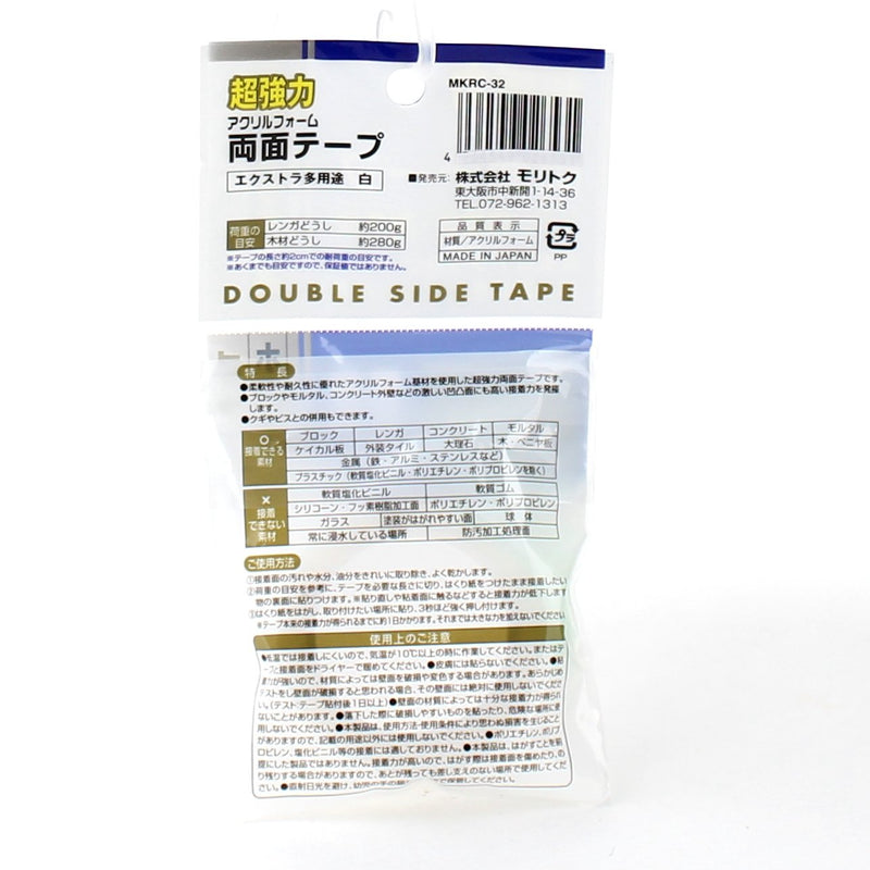 Double Sided Tape (WT/1.5x100cm)