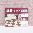 Adsorbent Non-Slip Mat