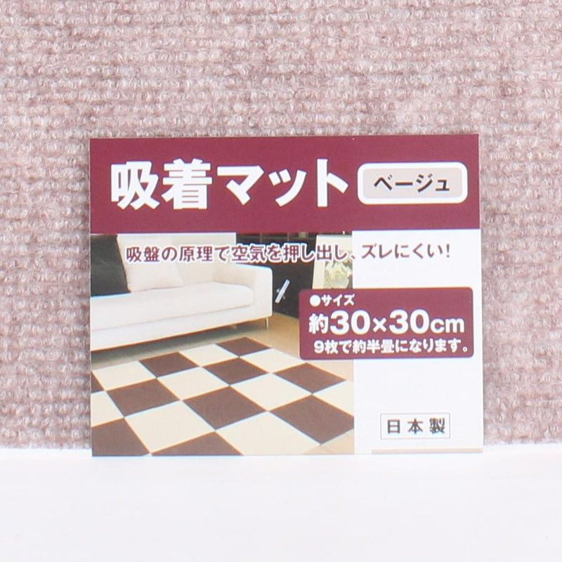 Adsorbent Non-Slip Mat