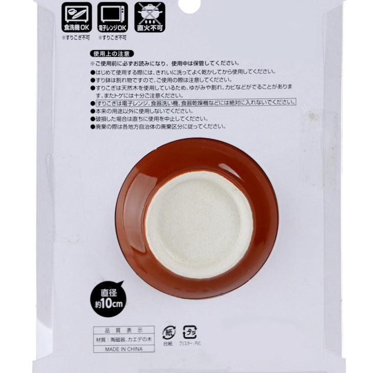 Mortar with Pestle (Beige/Brown/Diameter 10cm)