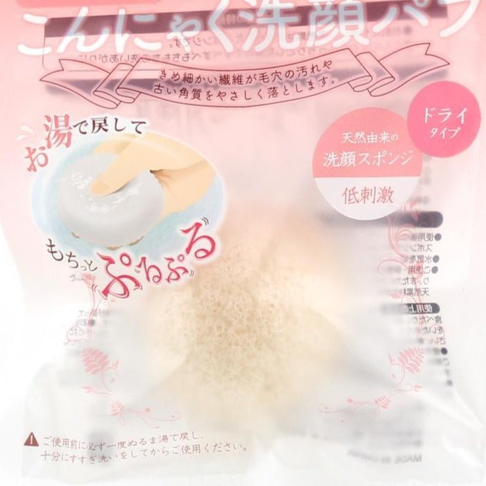 Facial Cleansing Puff