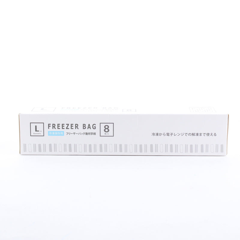 Microwave Safe Geometry Freezer Bags (8pcs)