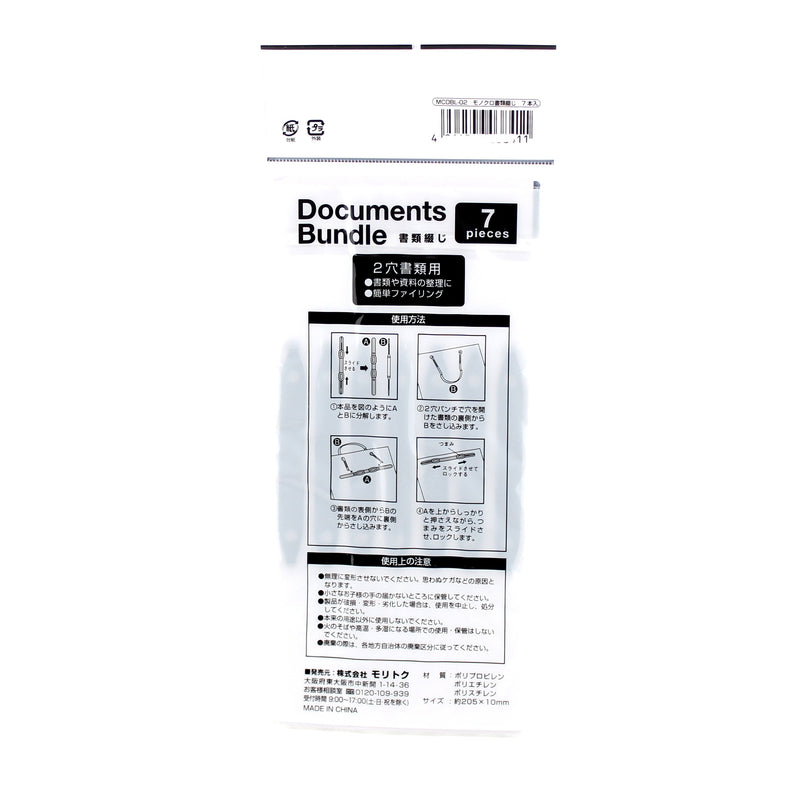 Paper Fastener (PP/Two-Hole Documents/1x20.5cm (7pcs))