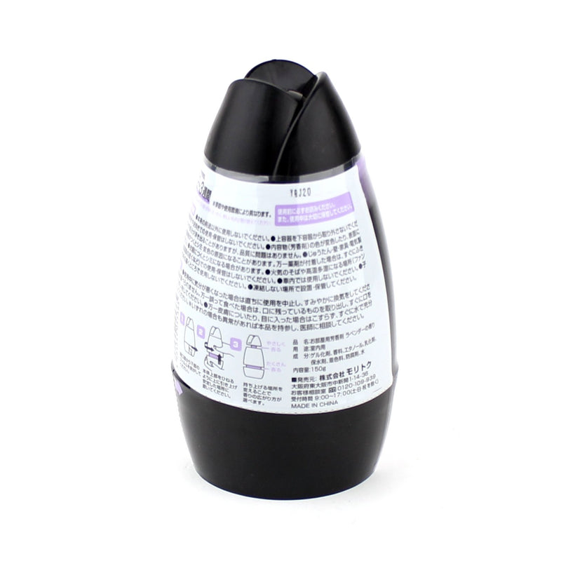 Air Freshener (Lavender/Adjustable Dispenser/150 g)