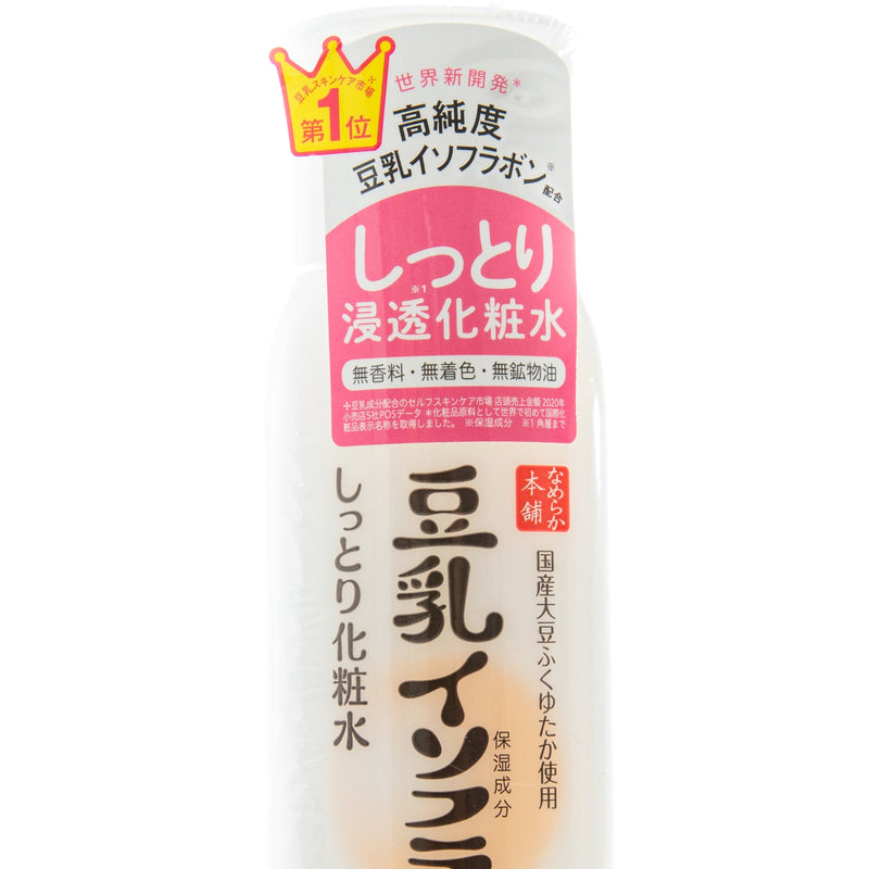 Sana Nameraka Honpo Moisturizing Skin Lotion