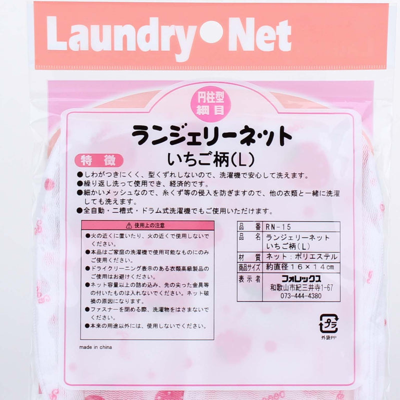 Undergarment Laundry Net with Strawberry Design