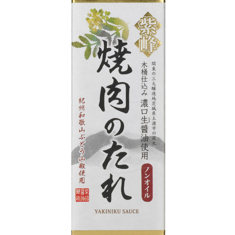 SHIBANUMA EX KURAMOTO HIDEN NON-OIL YAKINIKU (BBQ sauce) 360ml