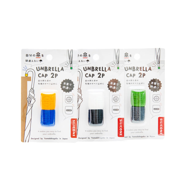 Umbrella Handle Tip Cap (Silicone/Purpose: Non-Slip & Marker/Ø15-20mm/Ø2.2cm (2pcs)/SMCol(s): White,Black/Green,Grey/Yellow,Blue)