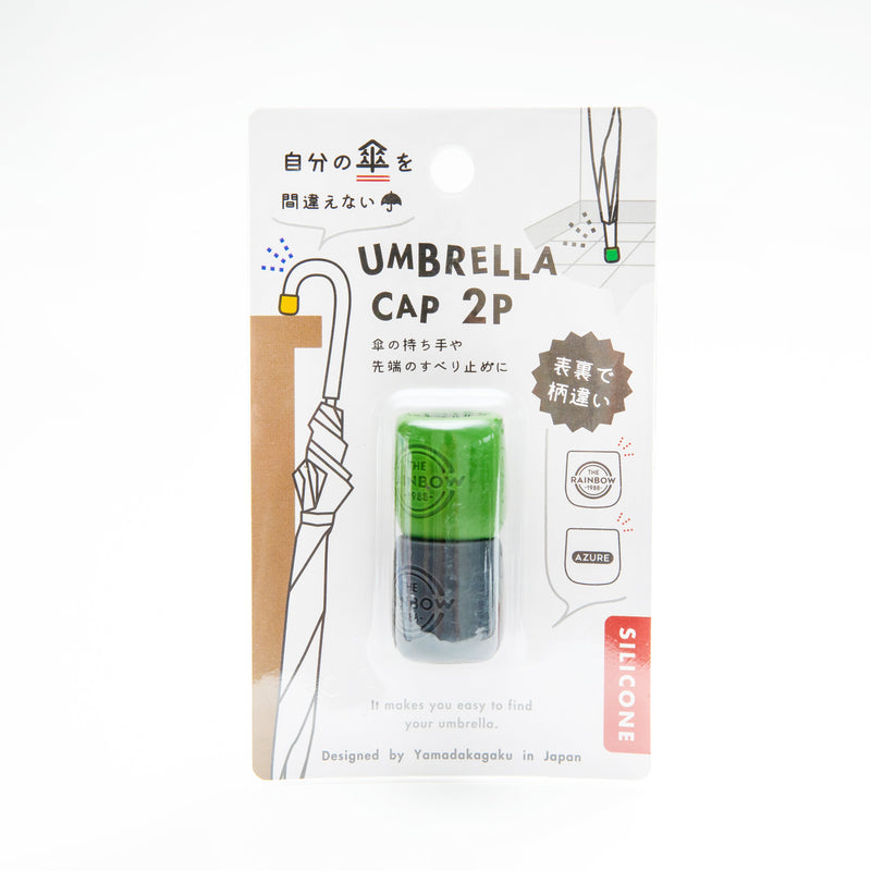 Umbrella Handle Tip Cap (Silicone/Purpose: Non-Slip & Marker/Ø15-20mm/Ø2.2cm (2pcs)/SMCol(s): White,Black/Green,Grey/Yellow,Blue)