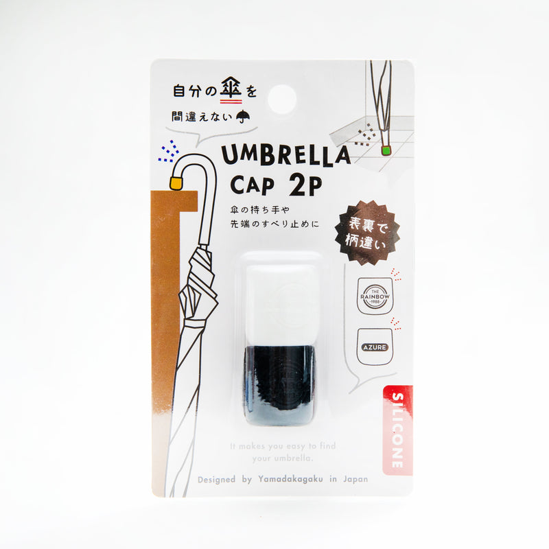 Umbrella Handle Tip Cap (Silicone/Purpose: Non-Slip & Marker/Ø15-20mm/Ø2.2cm (2pcs)/SMCol(s): White,Black/Green,Grey/Yellow,Blue)