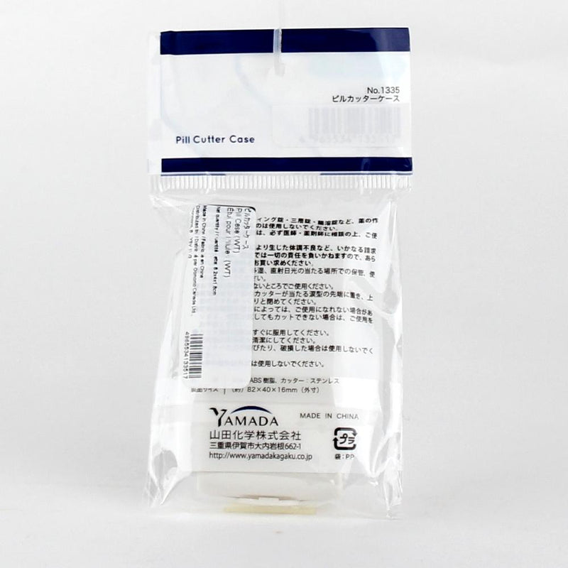 Pill Case Storage Box (WT/8.2x4x1.6cm)
