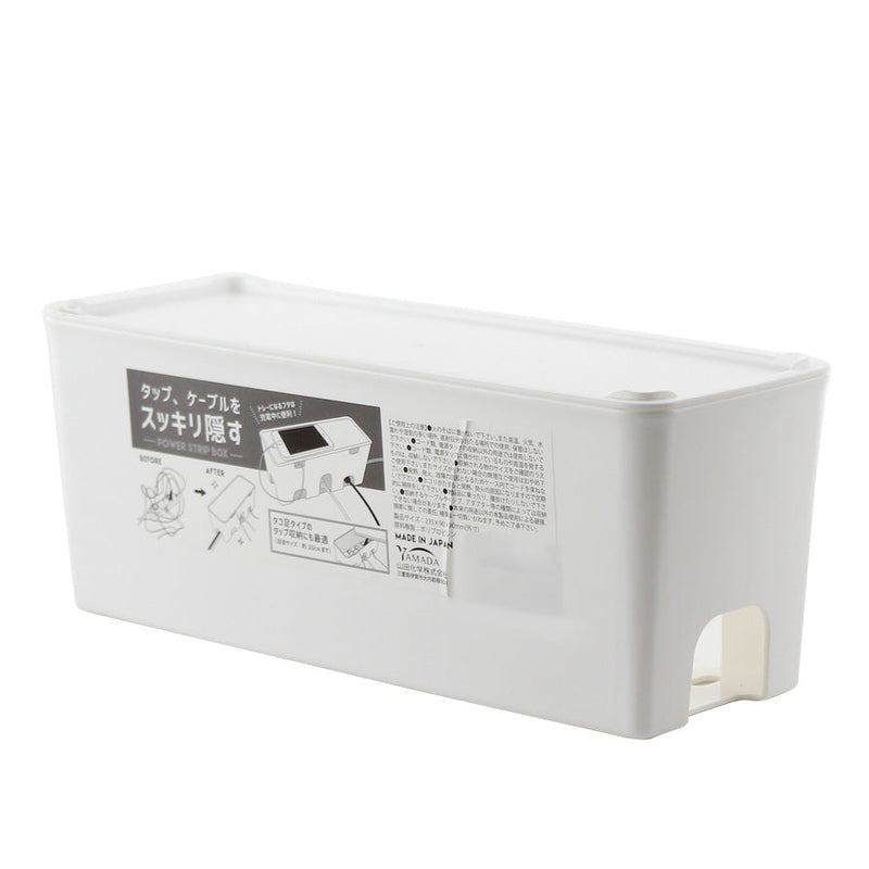 Storage Box (Polypropylene/Power Strip/Charging Cable/9x23.5x9cm)
