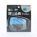 Anti-Fog Films (PET/Car Mirror)