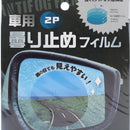 Anti-Fog Films (PET/Car Mirror)