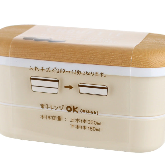 Plastic Lunch Box (Microwavable*2-Tier/Beige/15.7x8.3x8.4cm / 320mL)