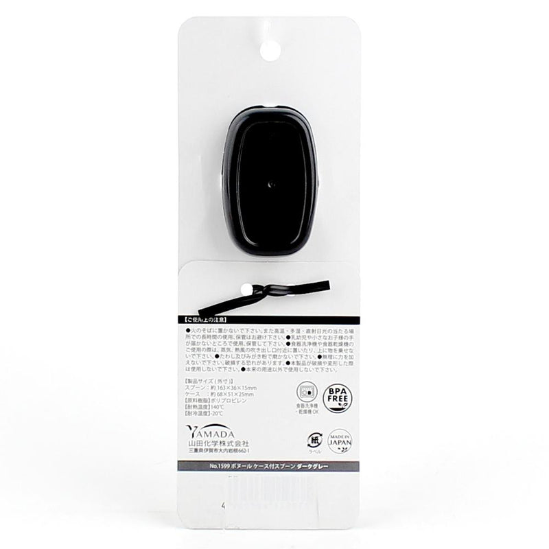 Spoon (PP/With Case/Words)