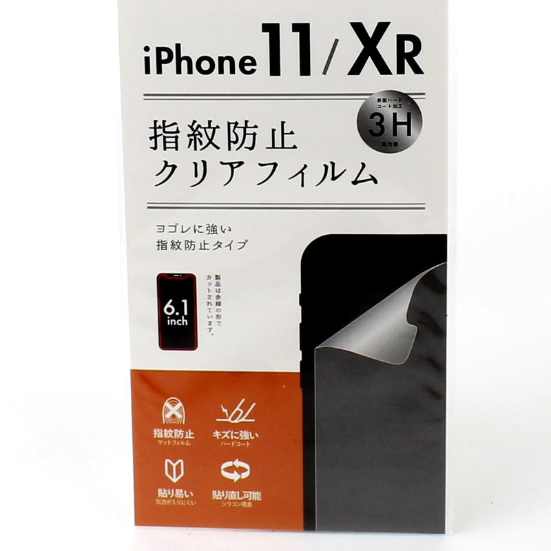 Screen Protector (Polyethylene Terephthalate/iPhone XR/6.6x14.1cm)