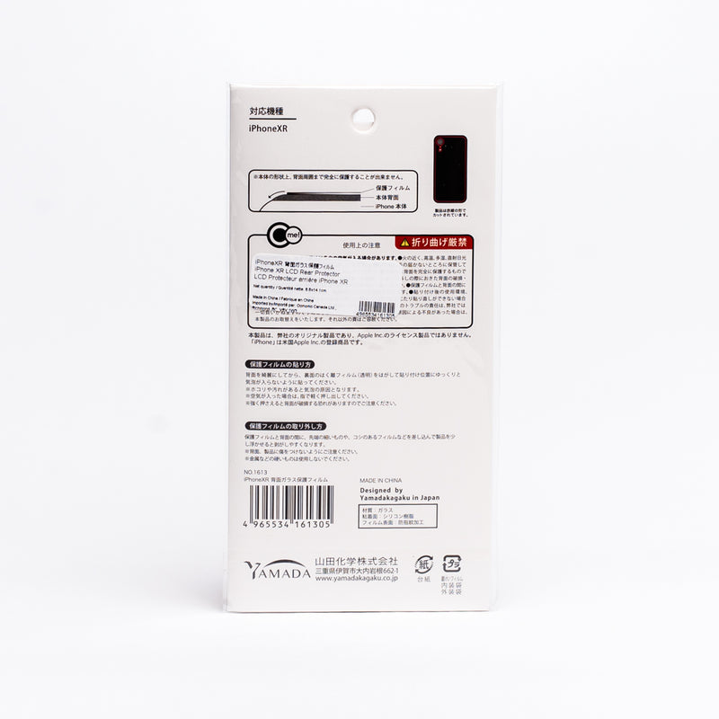 iPhone XR LCD Rear Protector