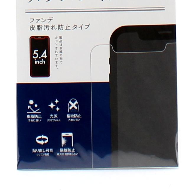 Phone Glass Protector Film (Glass/Prevents Oily Residue/iPhone 12 Mini/5.4")