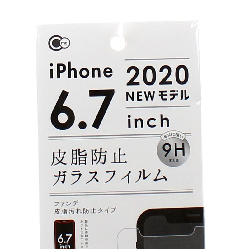 Phone Glass Protector Film (Glass/iPhone 12 Pro Max/6.7")
