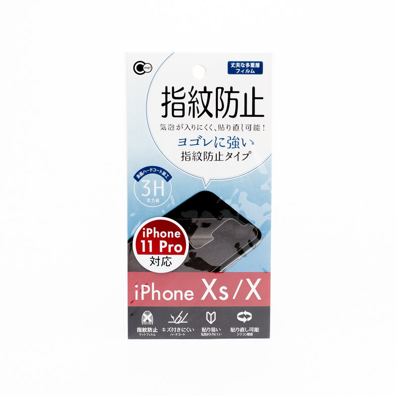 Screen Protector (iPhoneX/XS)