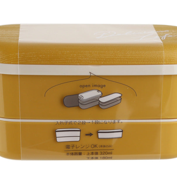 Lunchbox (2 Tier/Microwave Safe (Body)/Not Dishwasher Safe)