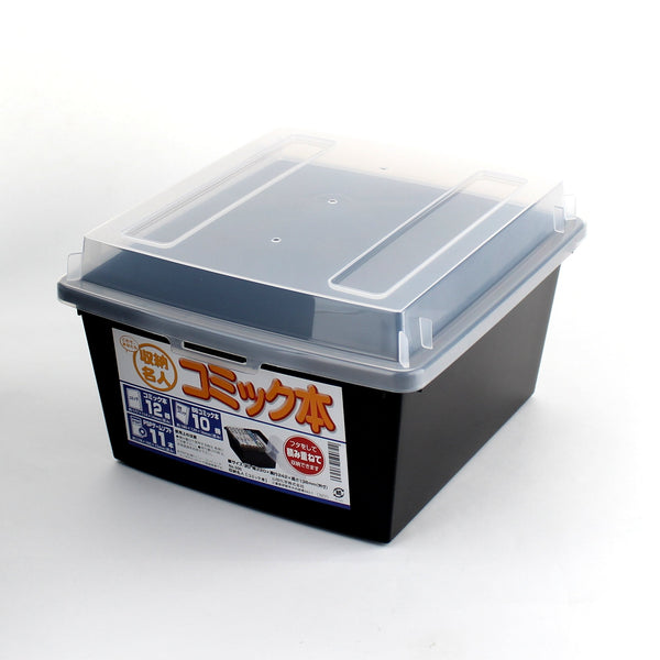 Storage Box (CL/BK/22x24.2x13.8cm)