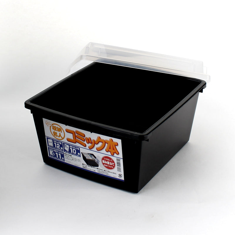 Storage Box (CL/BK/22x24.2x13.8cm)