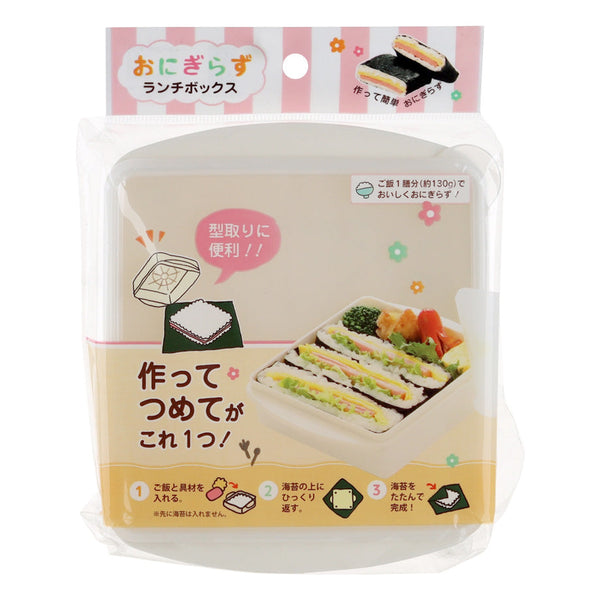 Plastic Lunch Box (Onigiri Making/White/14.9x12.8x4.2cm / 470ml)