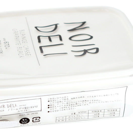 Plastic Food Container (Microwavable*Deep/White/13.5x18.5x6.1cm / 870mL)