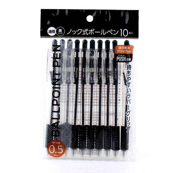 Oil-Based Ballpoint Pen (0.5mm, Black, 10pcs)