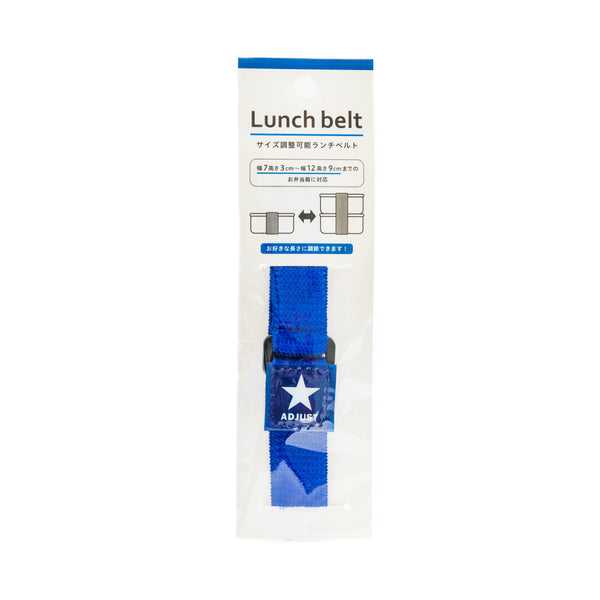 Lunch Box Belt (Adjustable/Hook-and-Loop/Dark Colour/3x7cm/SMCol(s): Blue/Black)